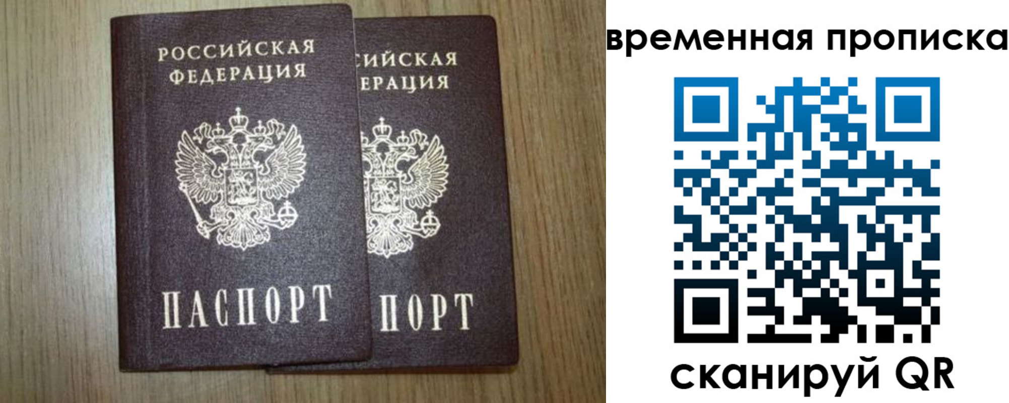 прописка от собственника в Коркино