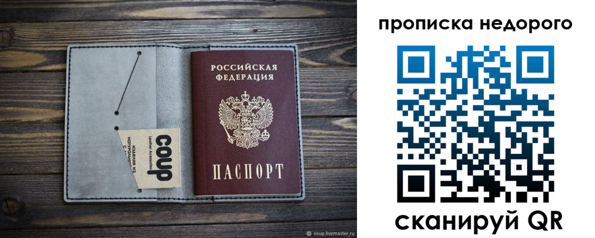 временная регистрация в Коркино