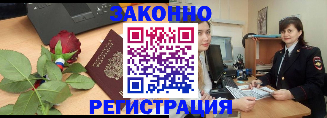 временная регистрация в квартире в Коркино