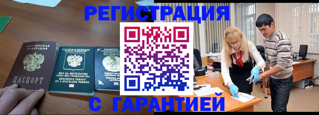 временная регистрация адрес в Коркино
