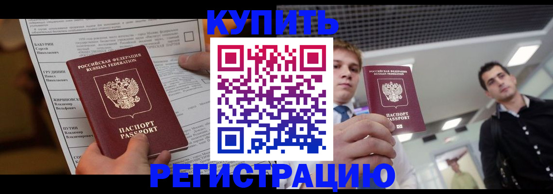 прописка гарантия в Коркино