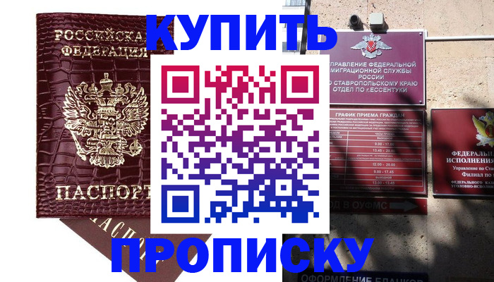временная регистрация гарантия в Коркино
