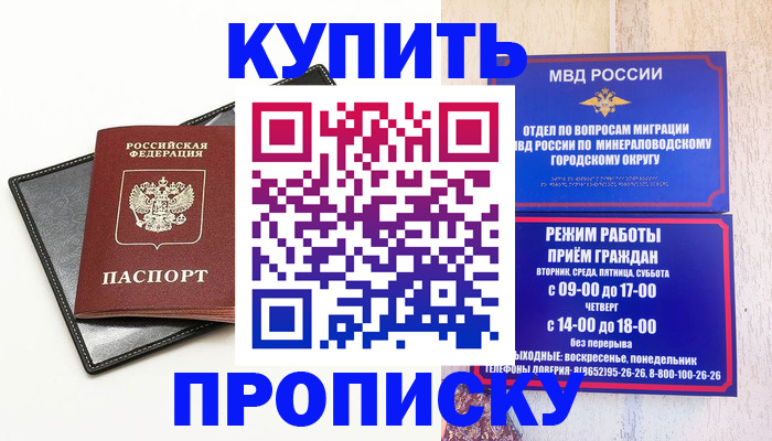 прописка регистрация в Коркино