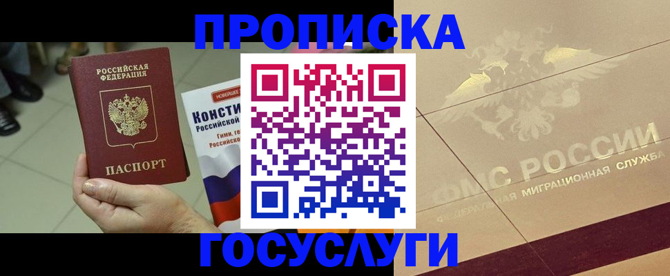 временная регистрация для школы в Коркино