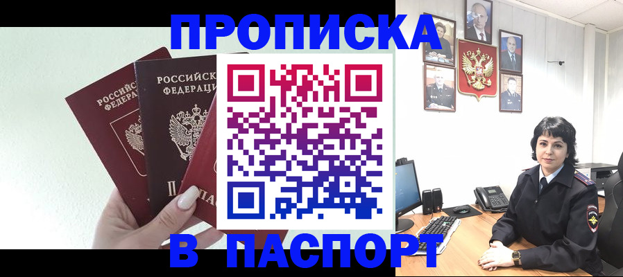 прописка иностранных граждан в Коркино