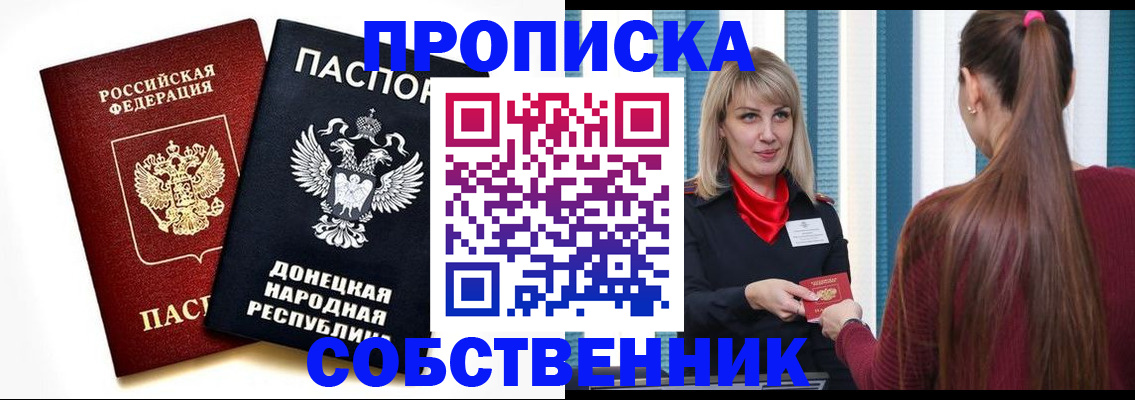 прописка для школы в Коркино